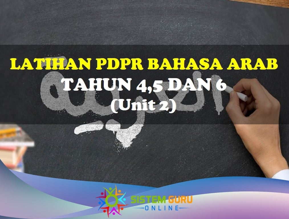 Latihan PDPR Bahasa Arab (Unit 2) Tahun 4-6 ini bagi memudahkan para guru dalam menyediakan bahan pendidikan kepada murid-murid khususnya semasa tempoh pelaksanaan PDPR ketika ini. Latihan PDPR bahasa arab tahun 4-6