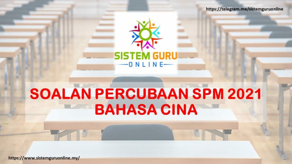 Peperiksaan SPM adalah syarat utama untuk pelajar di Malaysia menyambung pelajaran ke peringkat yang seterusnya seperti STPM, Matrikulasi, atau kursus pra-universiti. Pelajar juga boleh menyambung pelajaran dalam kursus luar negara seperti A-Level. Pelajar yang berusia 17 tahun atau berada dalam tingkatan 5 di sekolah menengah adalah pelajar yang layak untuk menduduki peperiksaan SPM.