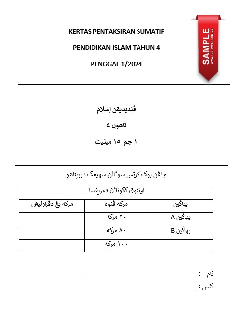 Contoh Soalan Ujian Sumatif Pendidikan Islam Tahun 4 Penggal 1 Latest ini merupakan antara bahan hot yang begitu popular dikalangan ibubapa dan guru.