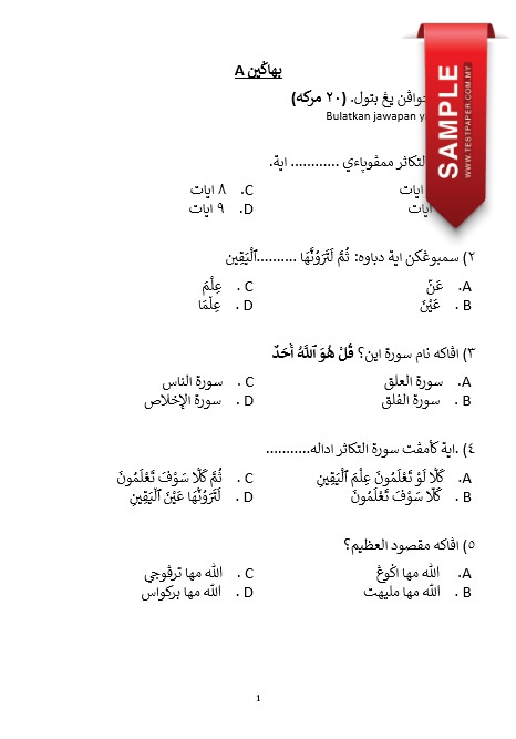 Contoh Soalan Ujian Sumatif Pendidikan Islam Tahun 4 Penggal 1 Latest ini merupakan antara bahan hot yang begitu popular dikalangan ibubapa dan guru.