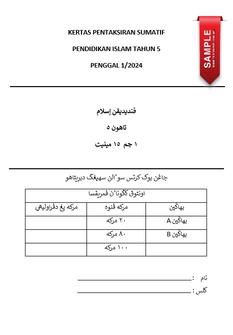 Soalan Ujian Sumatif Pendidikan Islam Tahun 5 ini merupakan bahan premium yang kami kongsikan kepada anda khas untuk anak-anak tahun 5.