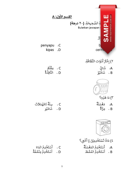 Soalan Ujian Sumatif Bahasa Arab Tahun 6 ini merupakan antara bahan paling panas kali ini. Penggunaan borang pemeriksaan atau pentaksiran adalah penting dalam menilai pencapaian pelajar dalam pelbagai mata pelajaran. Begitu juga dengan mata pelajaran Bahasa Arab, di mana setiap aspek pembelajaran dan kefahaman perlu dinilai dengan teliti. Dalam konteks ini, 2 set kertas pentaksiran sumatif Bahasa Arab Tahun 6 Penggal 1/2024 telah disiapkan dan disusun oleh guru Bahasa Arab.