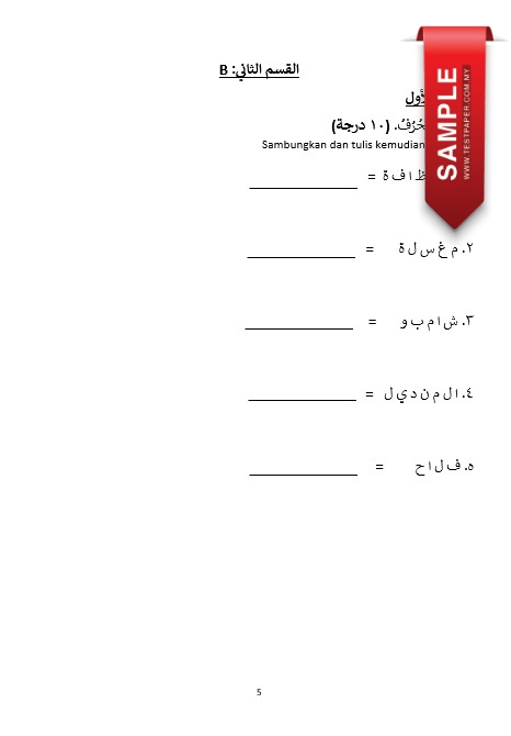 Soalan Ujian Sumatif Bahasa Arab Tahun 6 ini merupakan antara bahan paling panas kali ini. Penggunaan borang pemeriksaan atau pentaksiran adalah penting dalam menilai pencapaian pelajar dalam pelbagai mata pelajaran. Begitu juga dengan mata pelajaran Bahasa Arab, di mana setiap aspek pembelajaran dan kefahaman perlu dinilai dengan teliti. Dalam konteks ini, 2 set kertas pentaksiran sumatif Bahasa Arab Tahun 6 Penggal 1/2024 telah disiapkan dan disusun oleh guru Bahasa Arab.