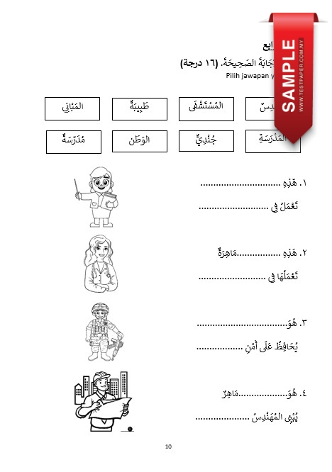 Soalan Ujian Sumatif Bahasa Arab Tahun 6 ini merupakan antara bahan paling panas kali ini. Penggunaan borang pemeriksaan atau pentaksiran adalah penting dalam menilai pencapaian pelajar dalam pelbagai mata pelajaran. Begitu juga dengan mata pelajaran Bahasa Arab, di mana setiap aspek pembelajaran dan kefahaman perlu dinilai dengan teliti. Dalam konteks ini, 2 set kertas pentaksiran sumatif Bahasa Arab Tahun 6 Penggal 1/2024 telah disiapkan dan disusun oleh guru Bahasa Arab.
