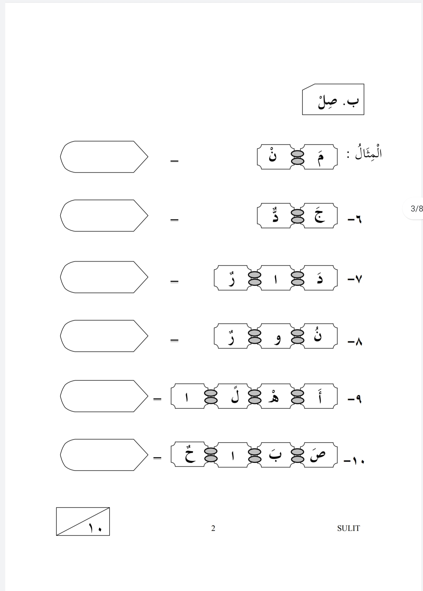 SOALAN PEPERIKSAAN PERTENGAHAN TAHUN BAHASA ARAB TAHUN 1 - Download RPH ...