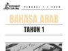 Ujian Sumatif 1 Bahasa Arab Darjah 1 2025 Ujian Sumatif 1 Bahasa Arab Darjah 1 2025